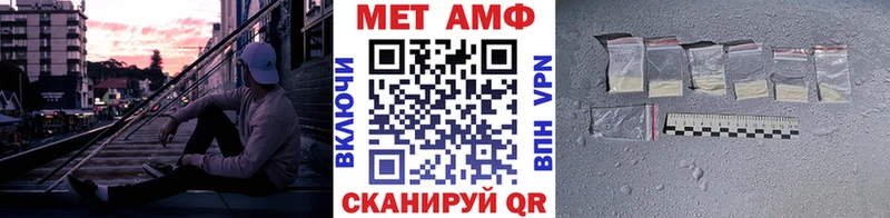 Первитин Methamphetamine  наркошоп  кракен сайт  Горняк 