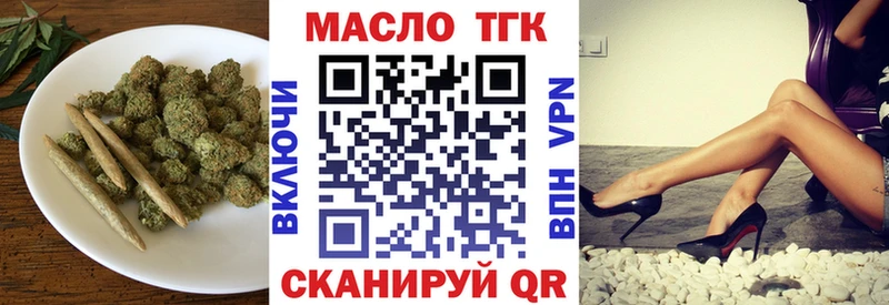 Дистиллят ТГК THC oil  купить   Горняк 
